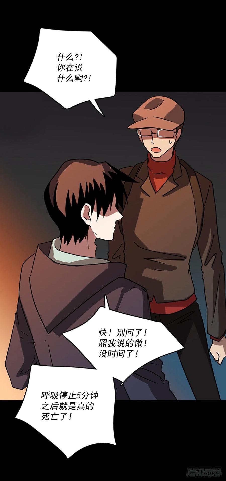 68.地狱医院（4）(1/2)-第69话