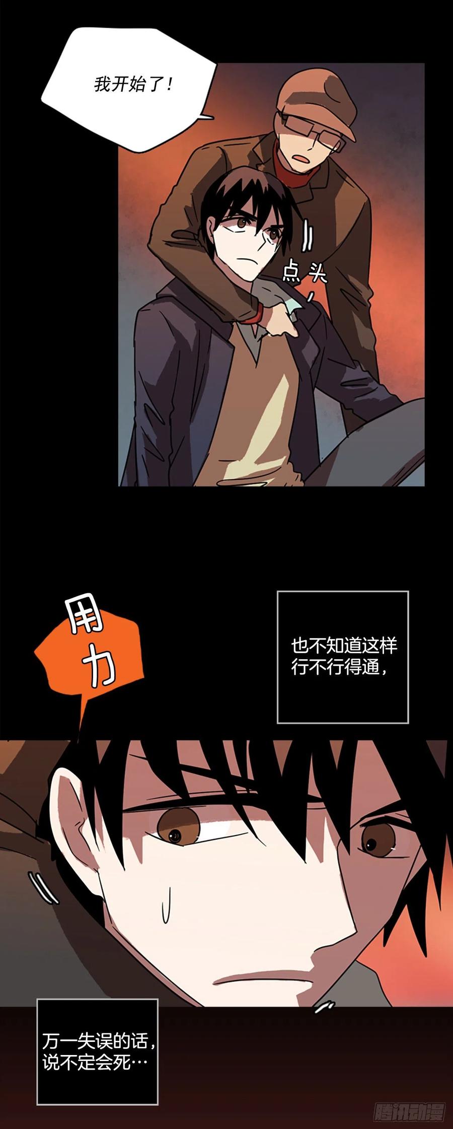 68.地狱医院（4）(1/2)-第69话
