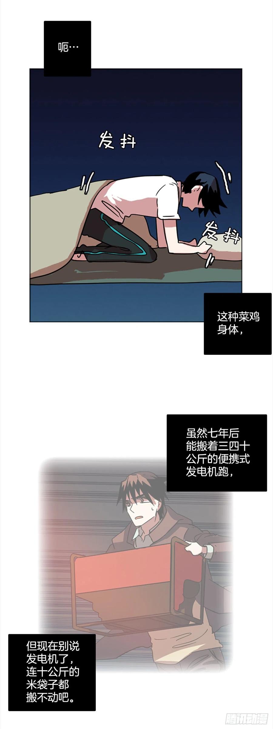 68.地狱医院（4）(1/2)-第69话