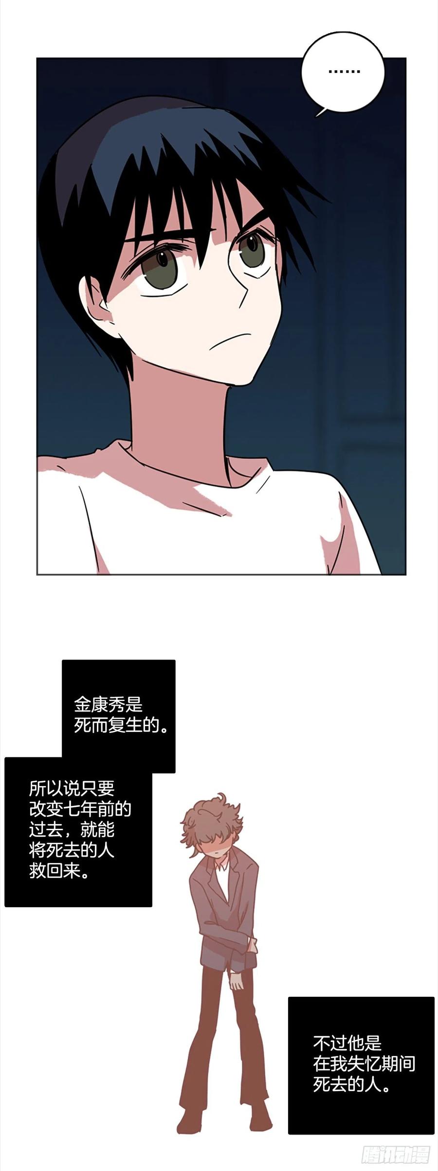 68.地狱医院（4）(1/2)-第69话