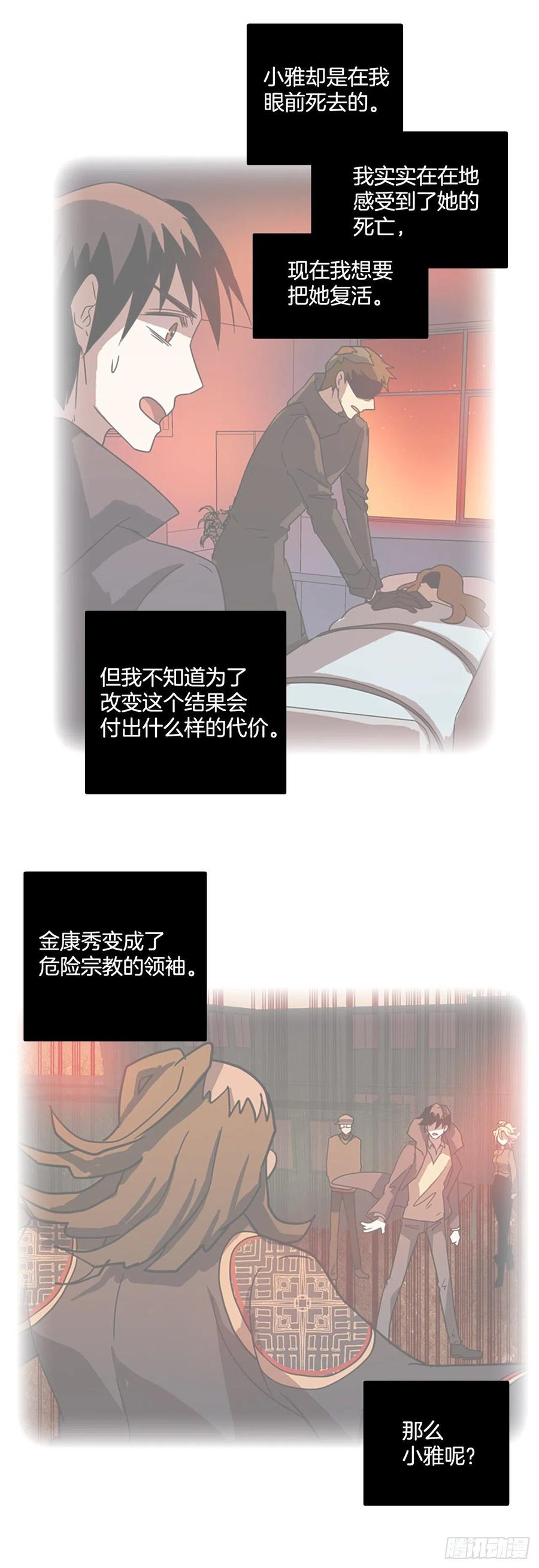 68.地狱医院（4）(1/2)-第69话
