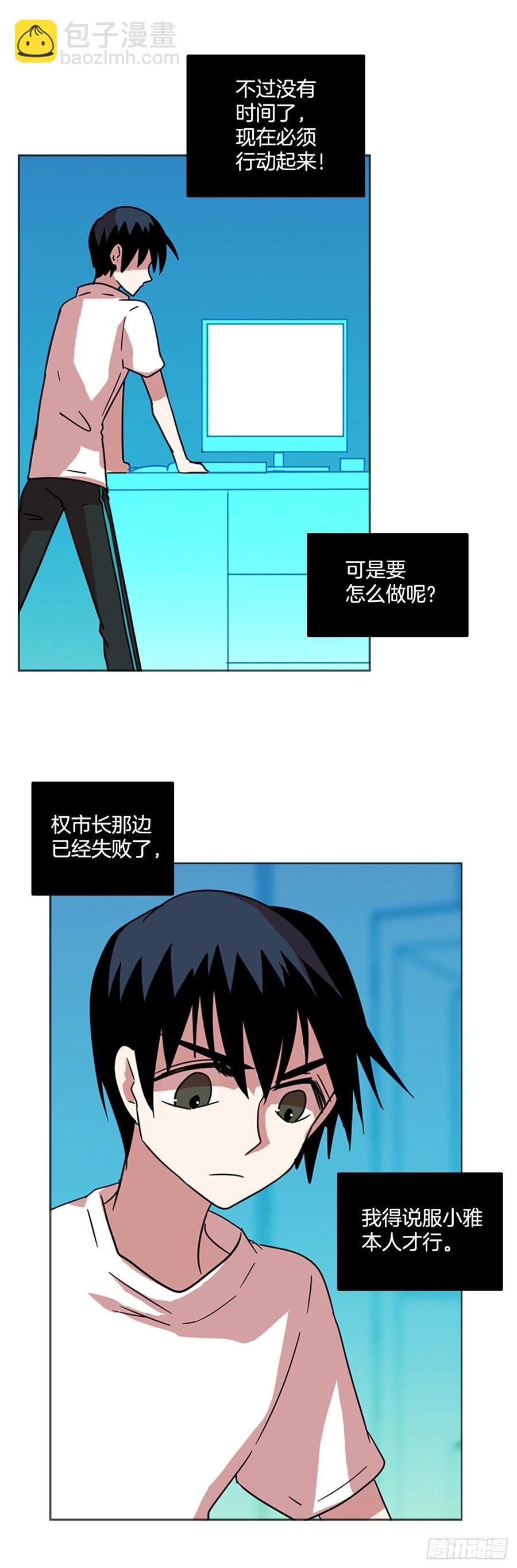 68.地狱医院（4）(1/2)-第69话