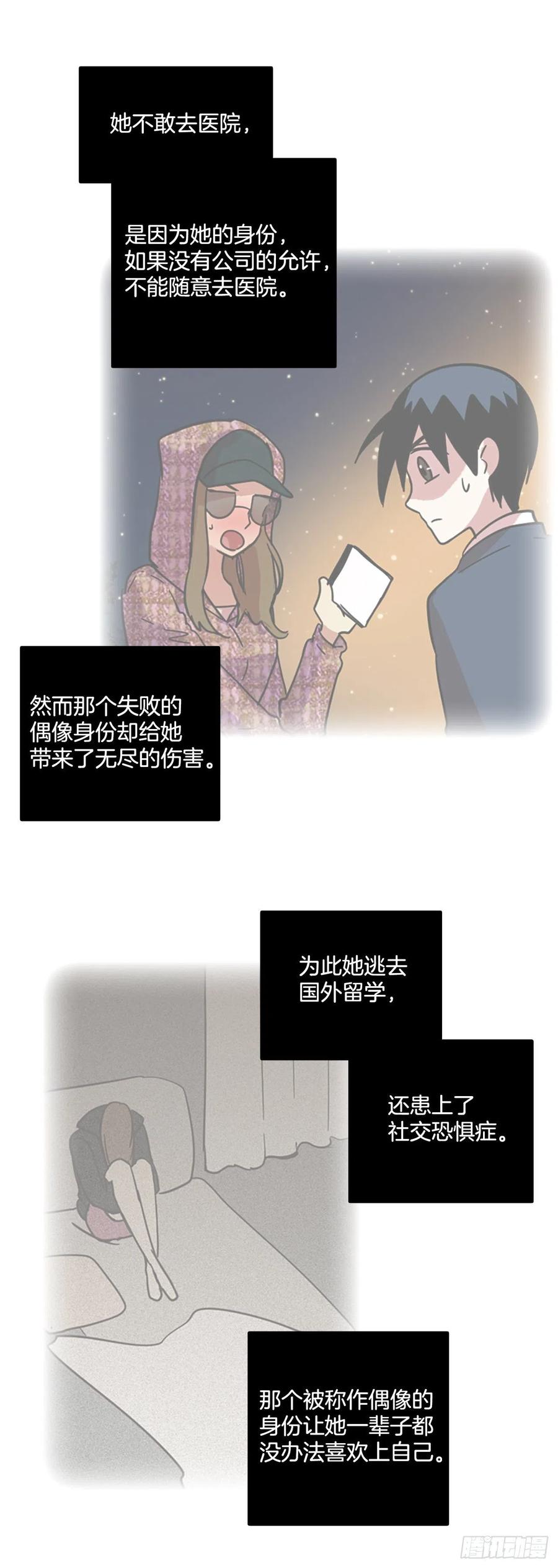 68.地狱医院（4）(1/2)-第69话