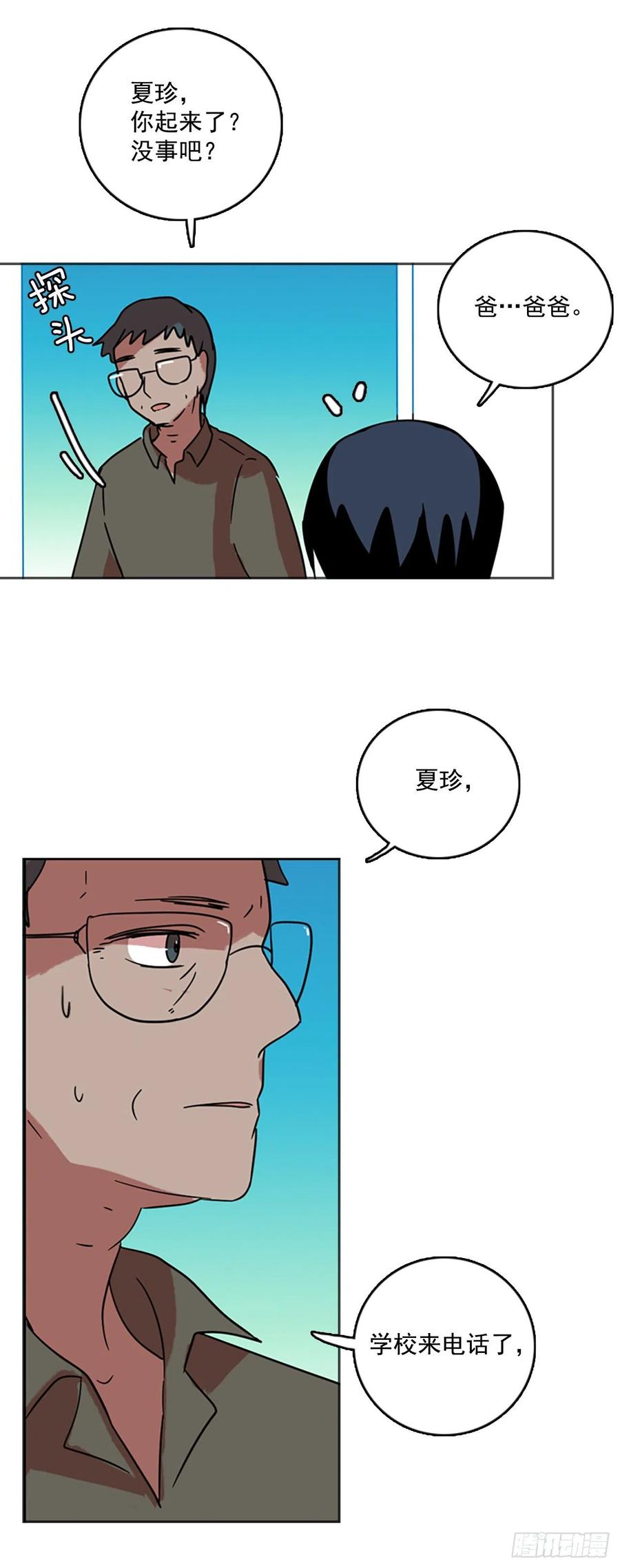 68.地狱医院（4）(1/2)-第69话