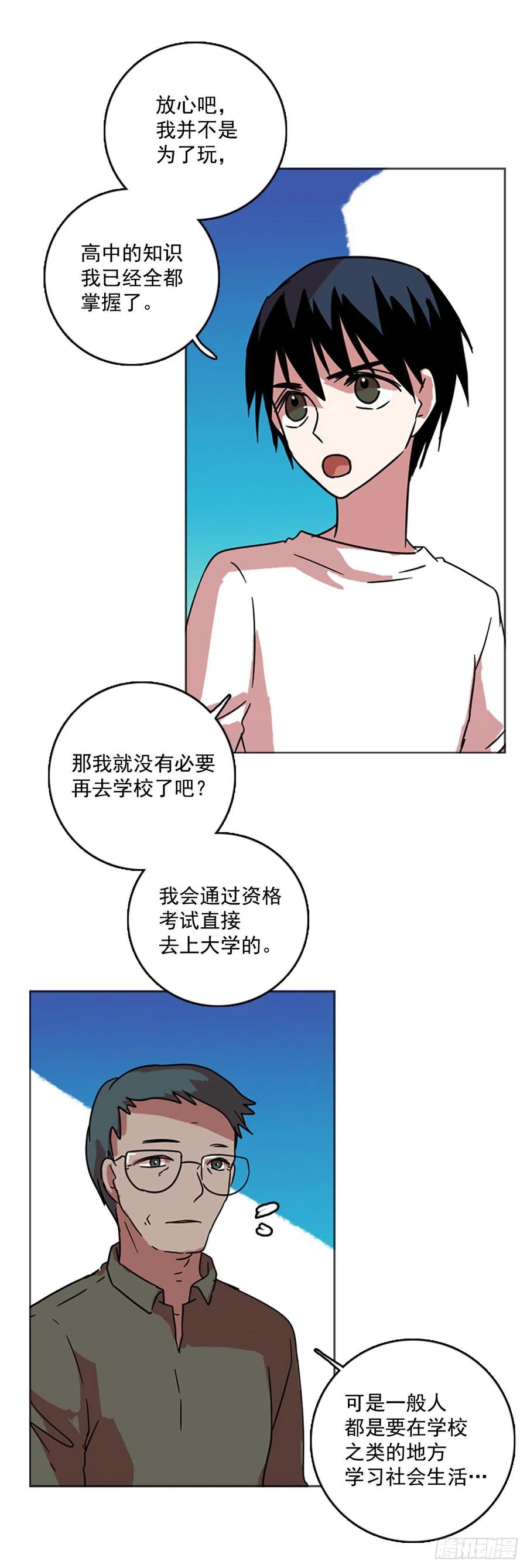 68.地狱医院（4）(1/2)-第69话