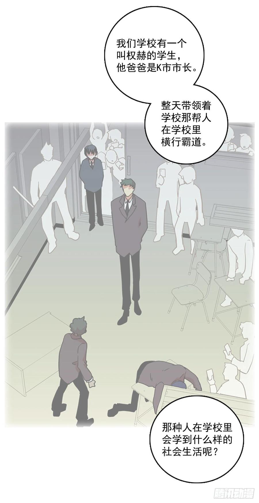 68.地狱医院（4）(1/2)-第69话