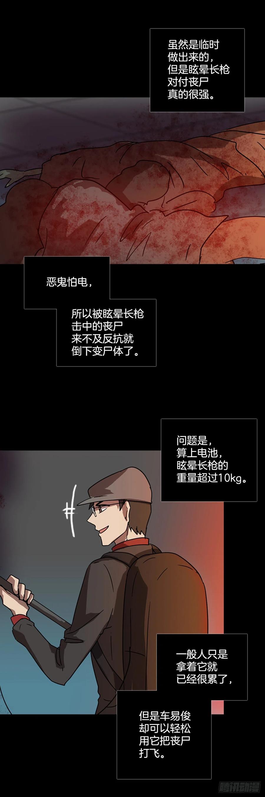 68.地狱医院（4）(1/2)-第69话