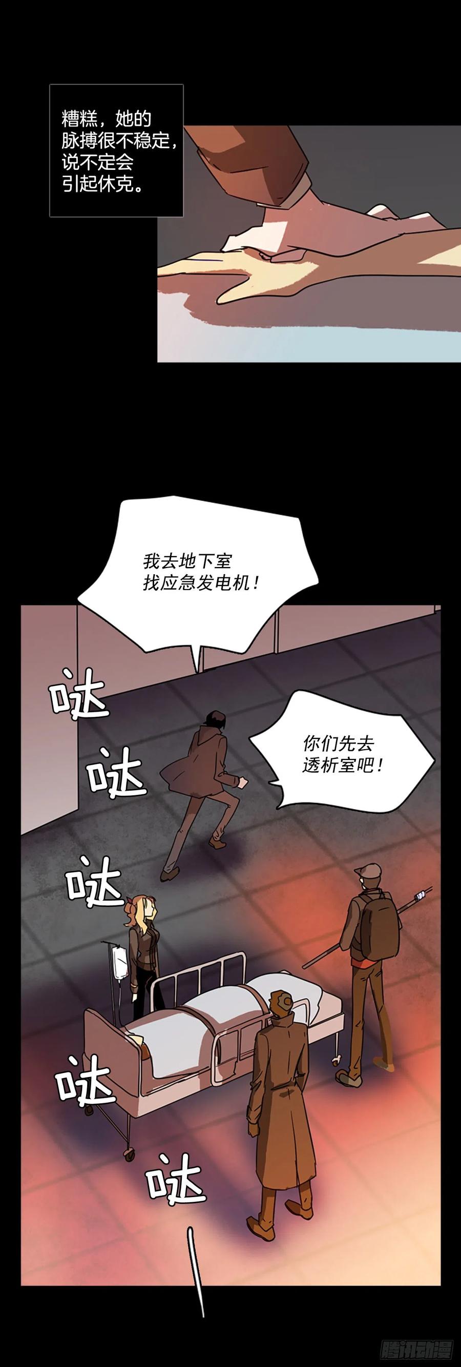 68.地狱医院（4）(1/2)-第69话