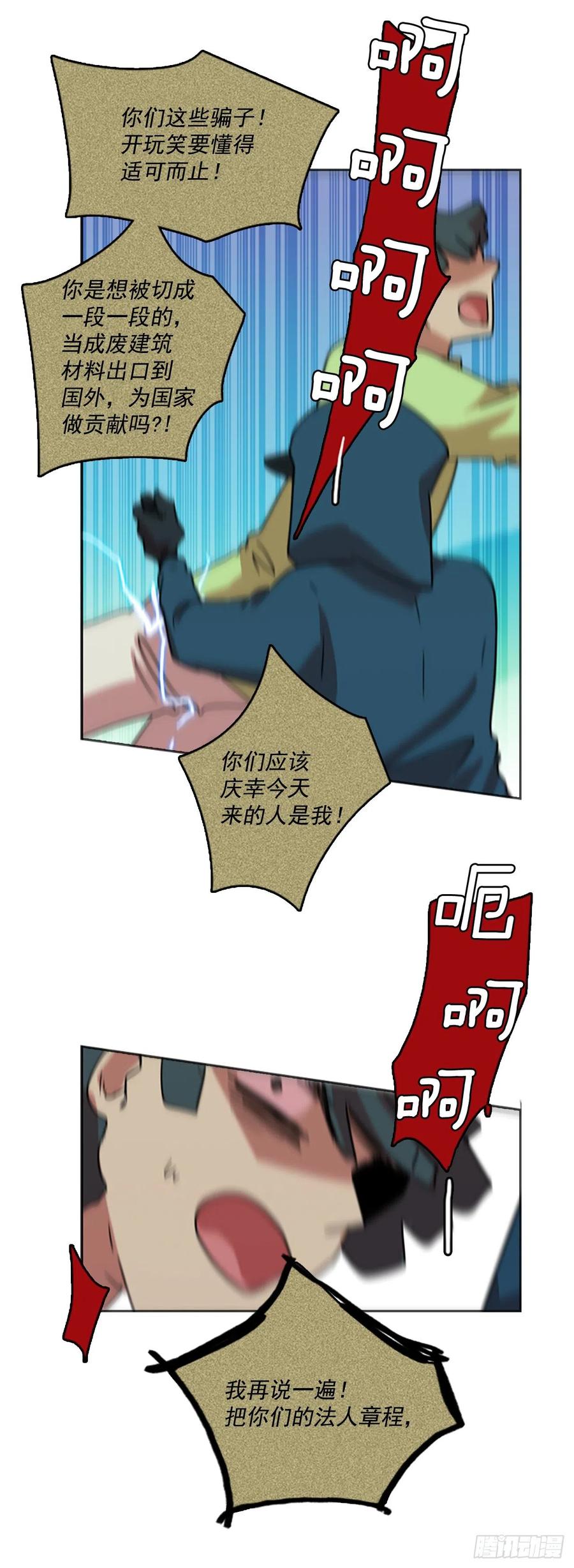 70.地狱医院（6）(1/2)-第71话
