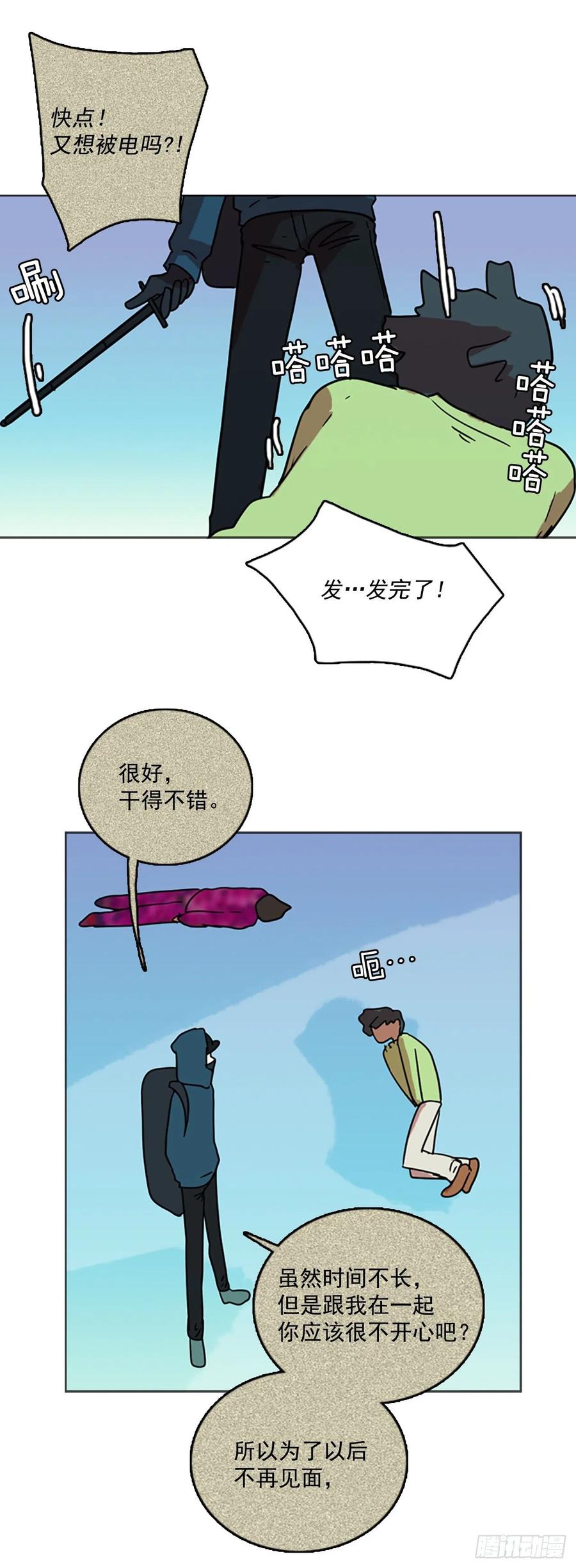 70.地狱医院（6）(1/2)-第71话