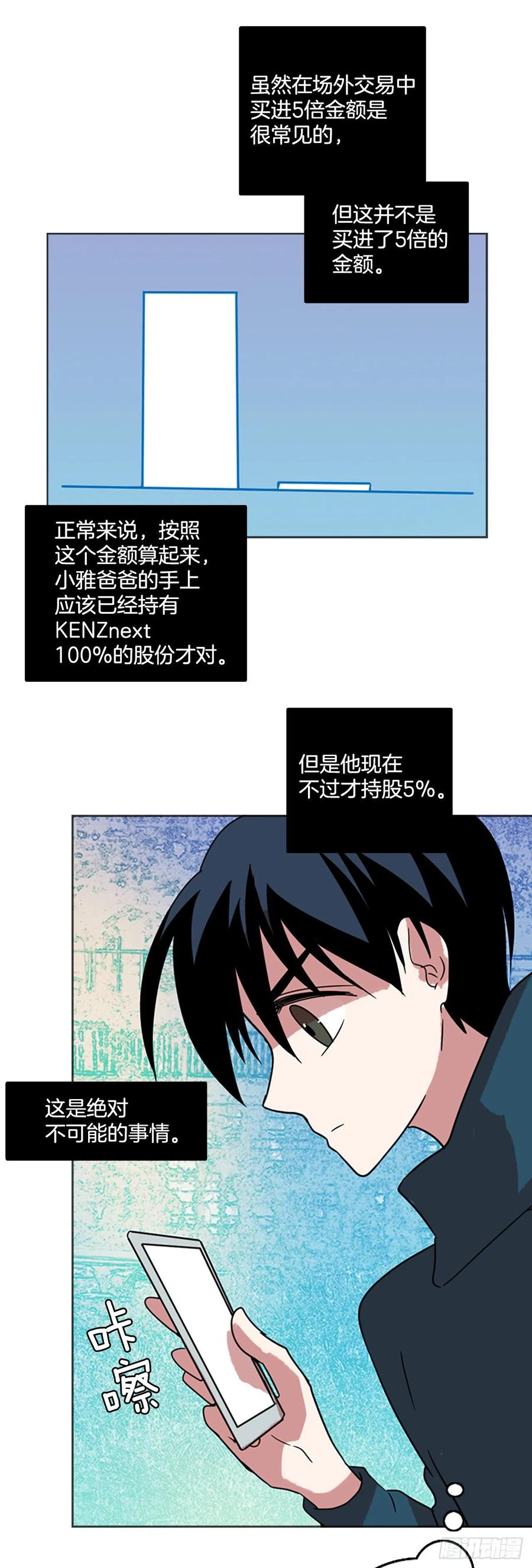 70.地狱医院（6）(1/2)-第71话