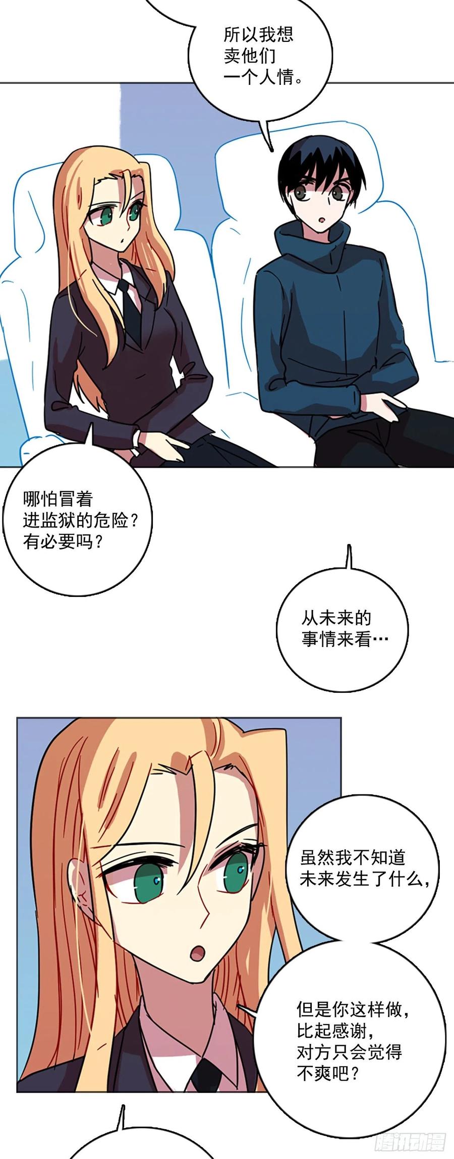 70.地狱医院（6）(1/2)-第71话