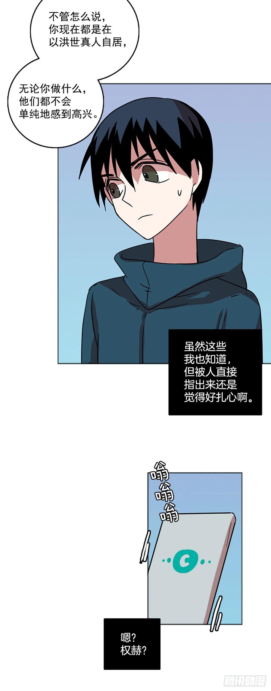 70.地狱医院（6）(1/2)-第71话