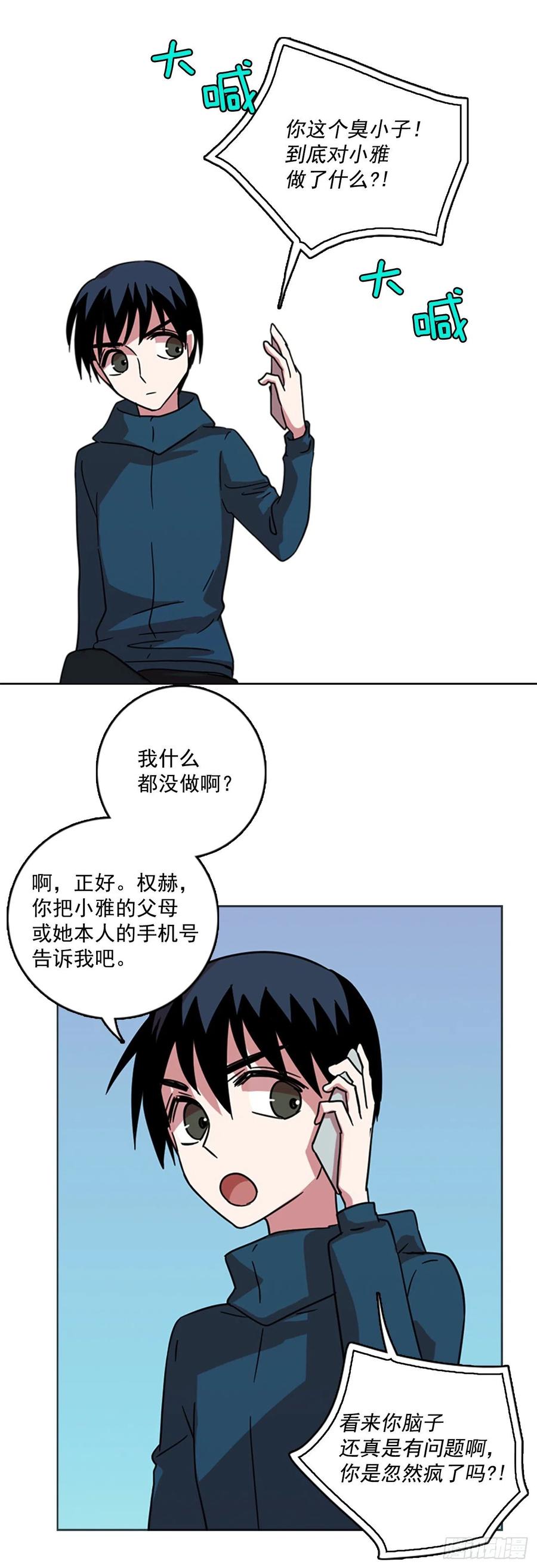 70.地狱医院（6）(1/2)-第71话