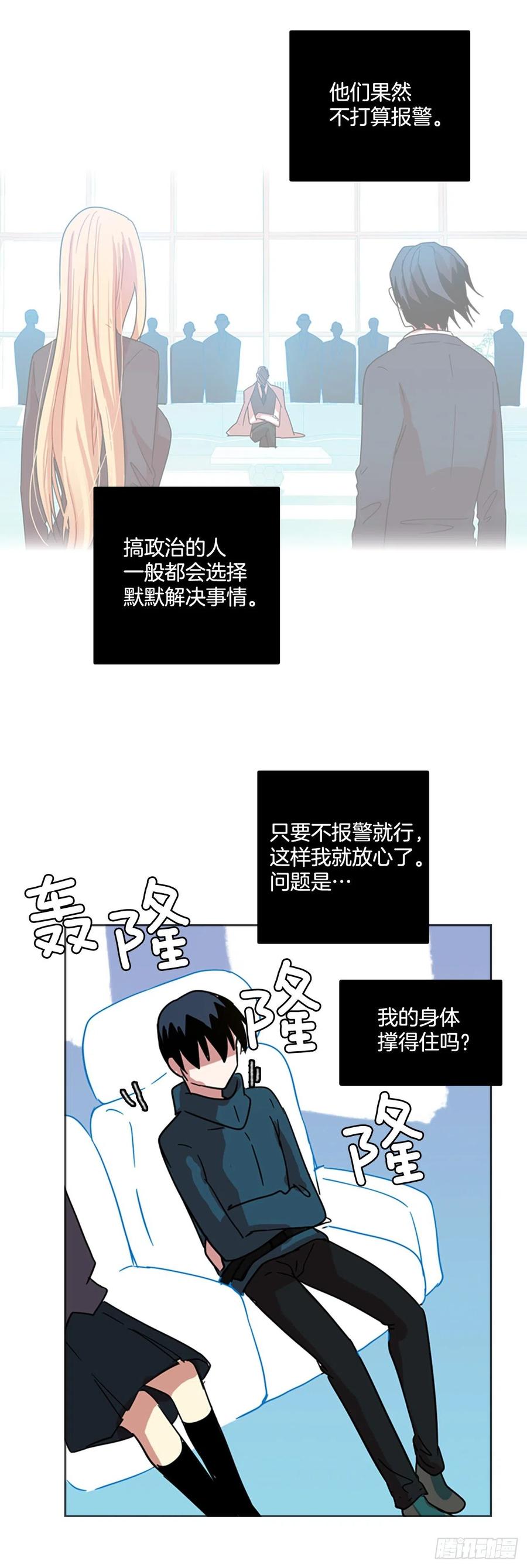 70.地狱医院（6）(1/2)-第71话