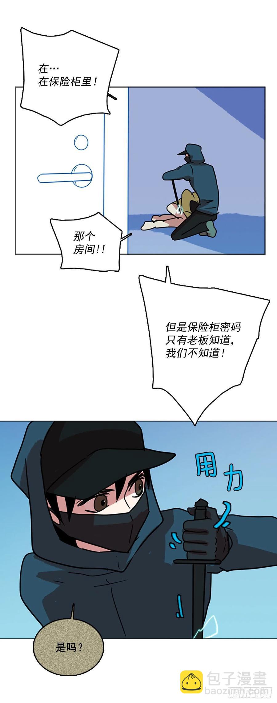 70.地狱医院（6）(1/2)-第71话