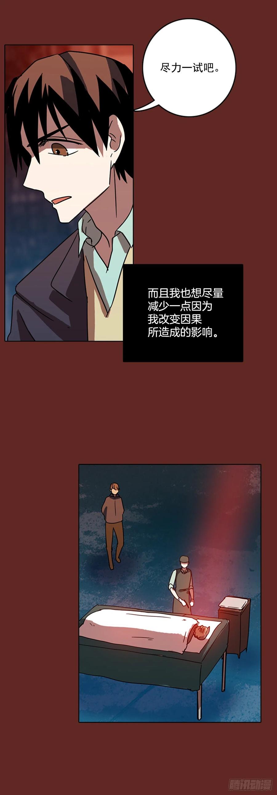 72.觉醒者（2）(1/2)-第73话