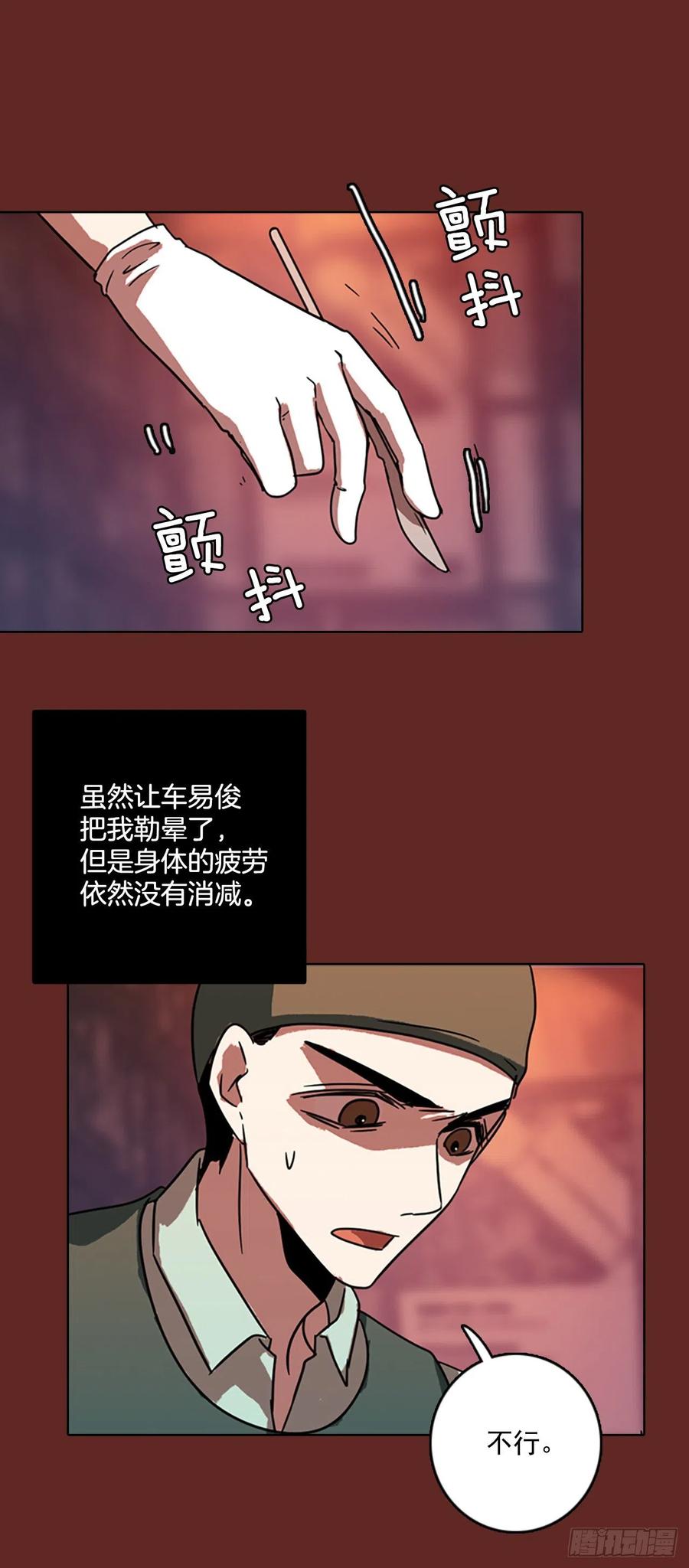72.觉醒者（2）(1/2)-第73话