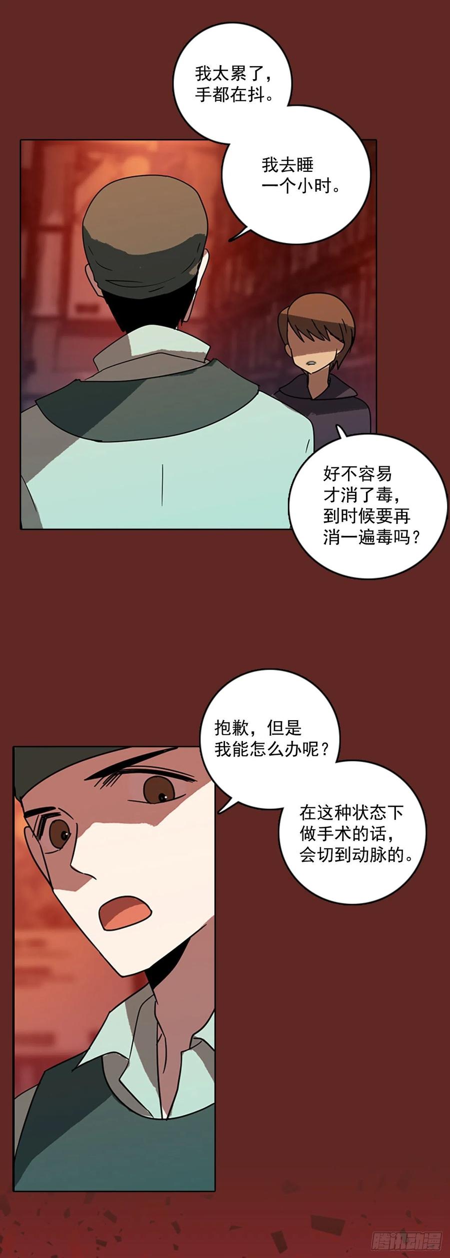 72.觉醒者（2）(1/2)-第73话
