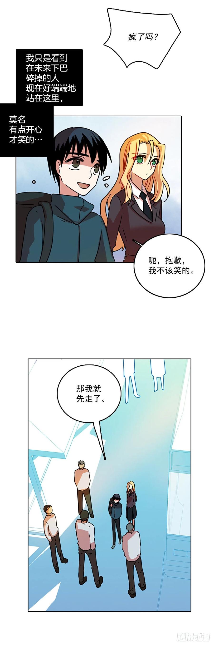 72.觉醒者（2）(1/2)-第73话