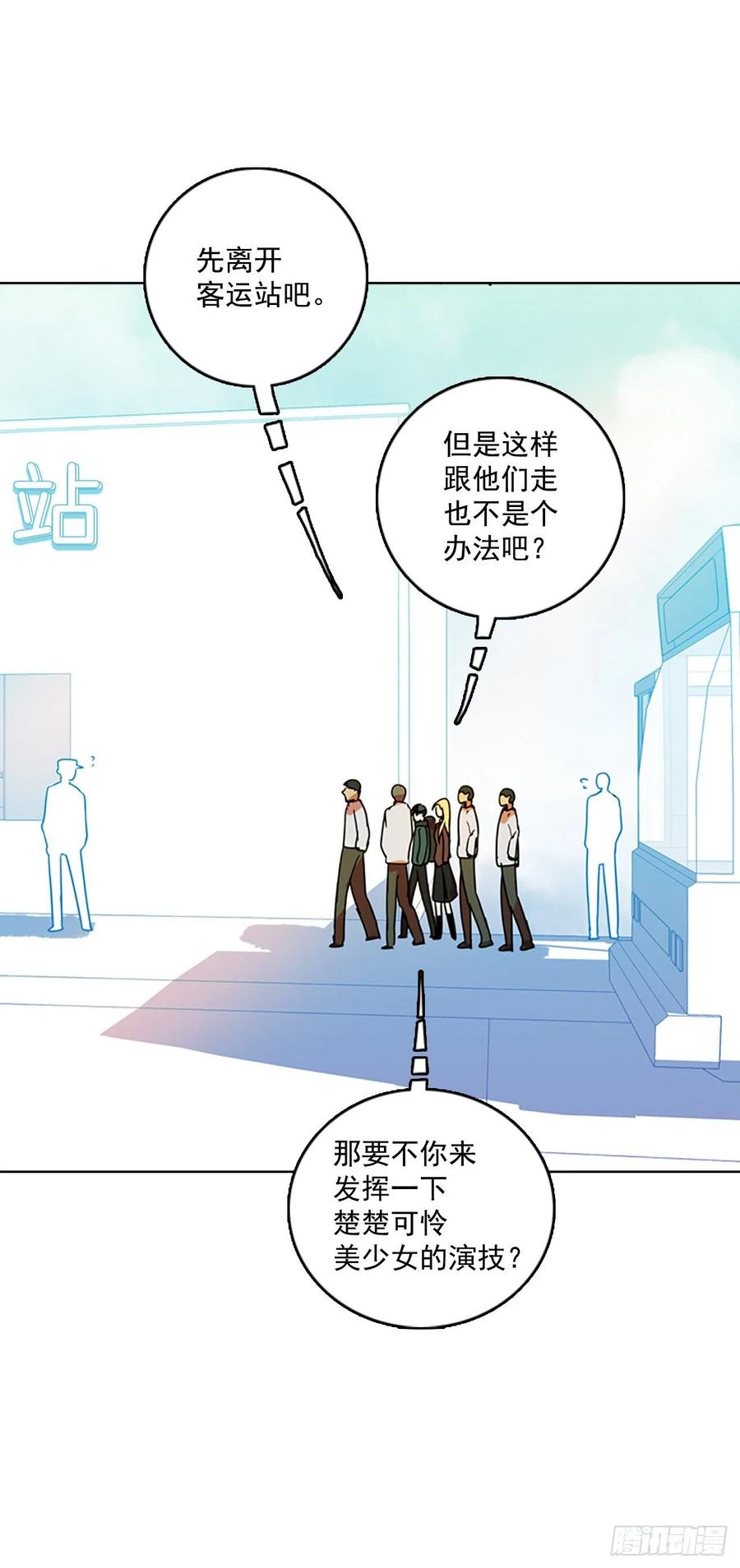 72.觉醒者（2）(1/2)-第73话