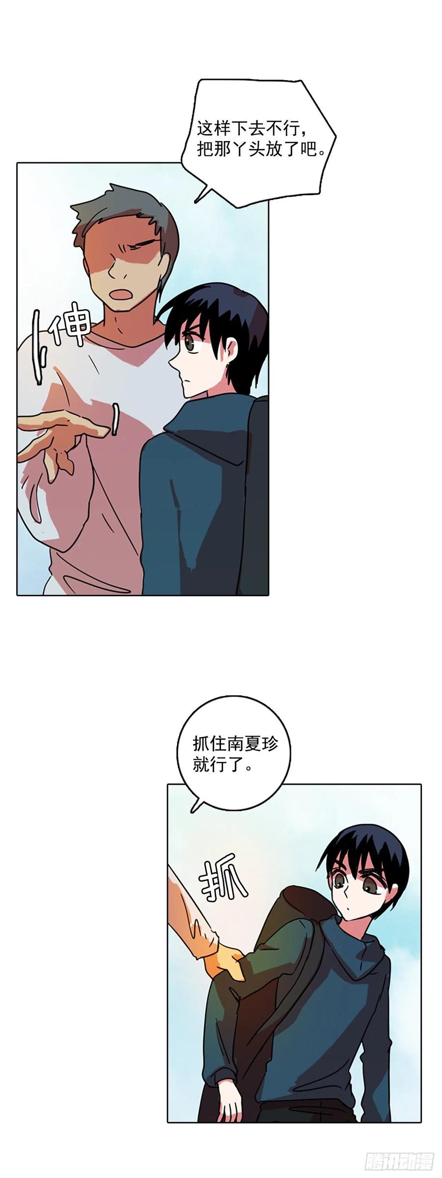 72.觉醒者（2）(1/2)-第73话