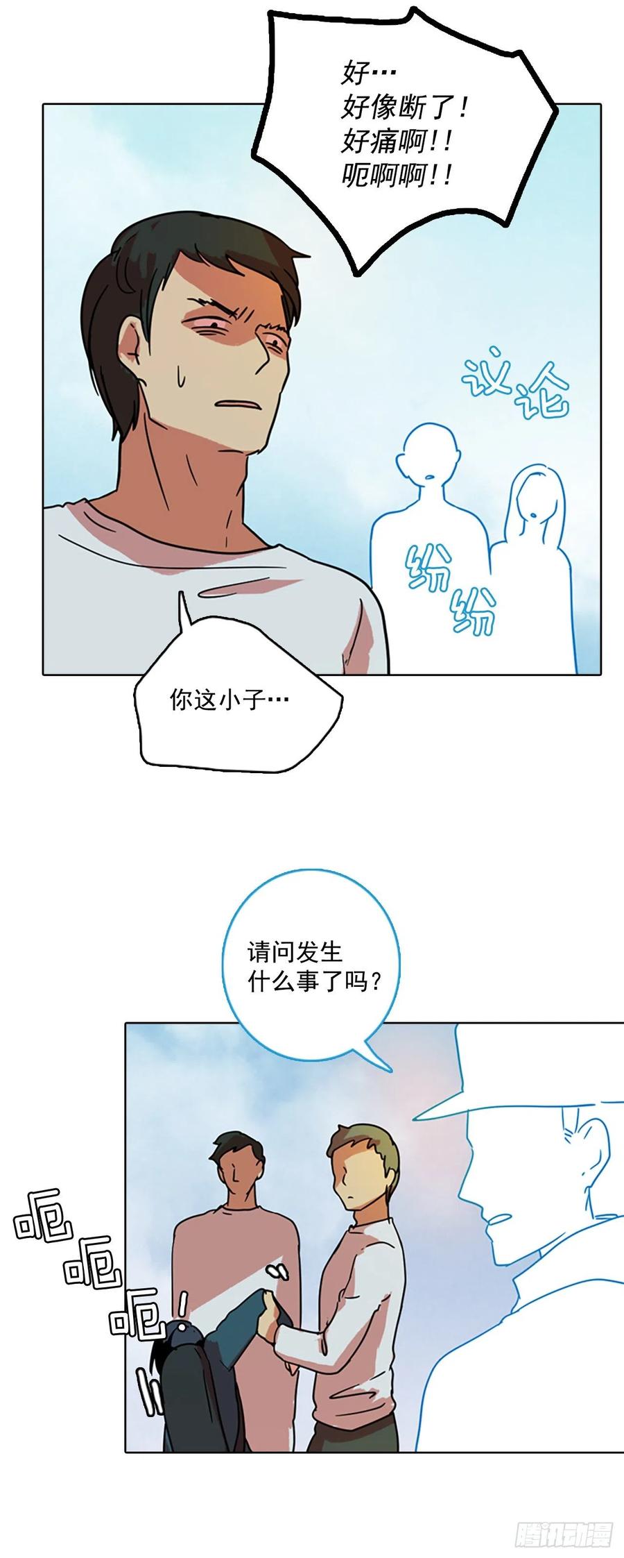 72.觉醒者（2）(1/2)-第73话
