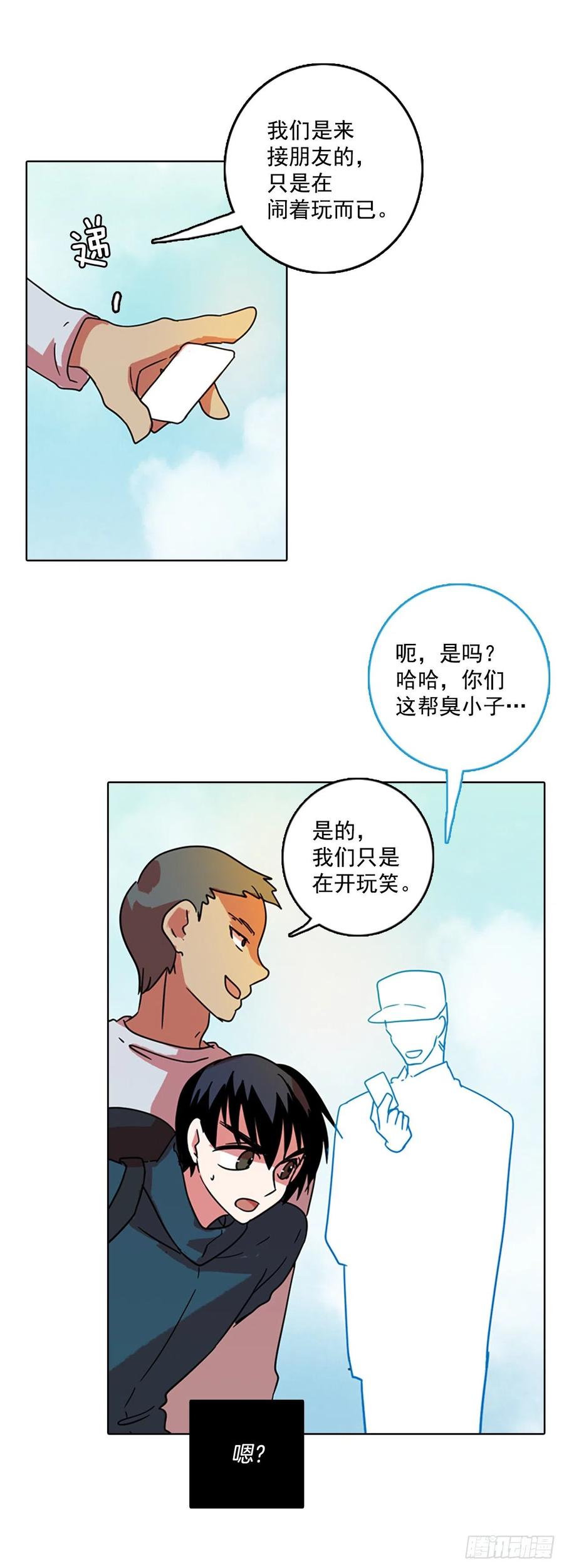 72.觉醒者（2）(1/2)-第73话