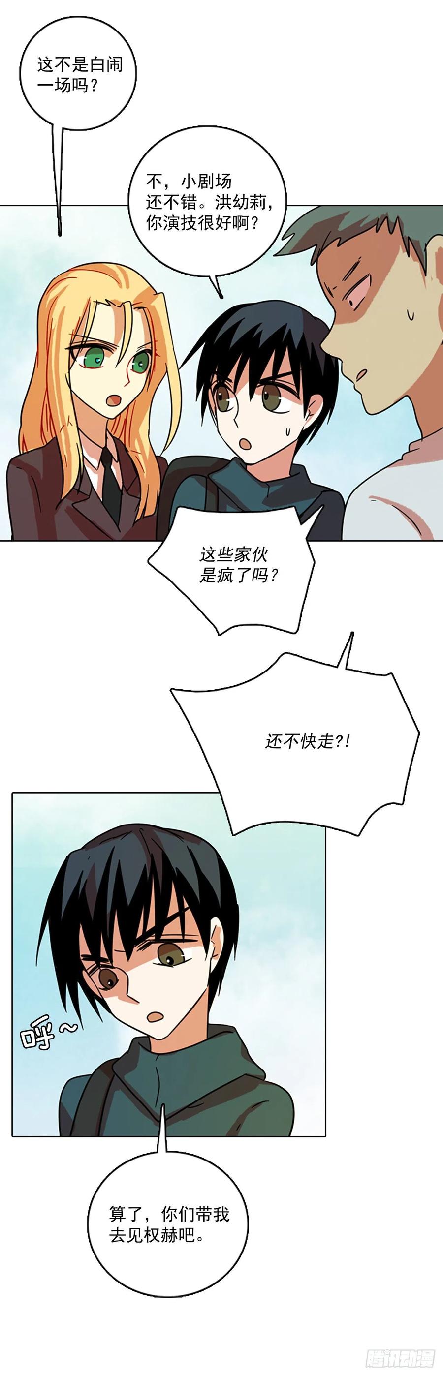 72.觉醒者（2）(1/2)-第73话
