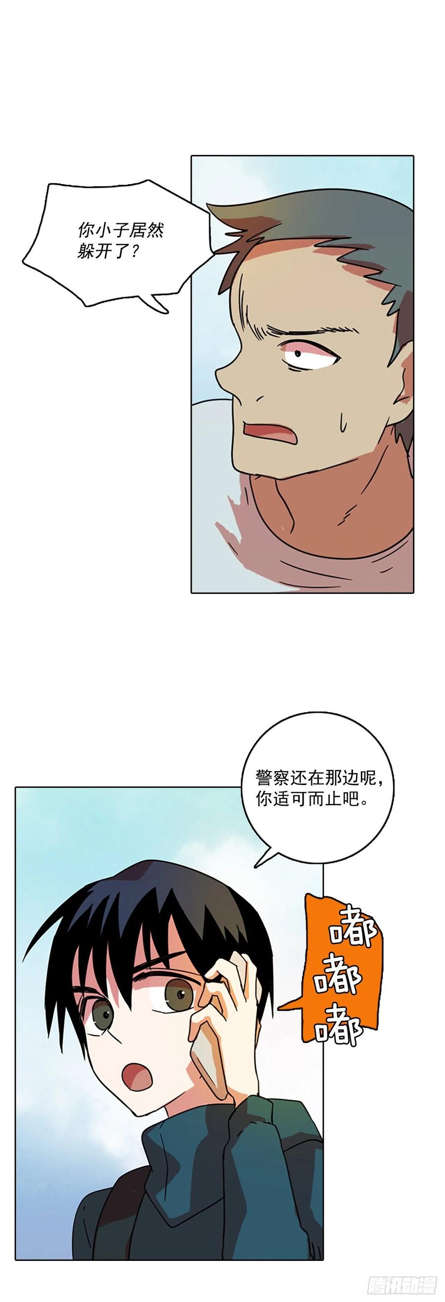 72.觉醒者（2）(1/2)-第73话
