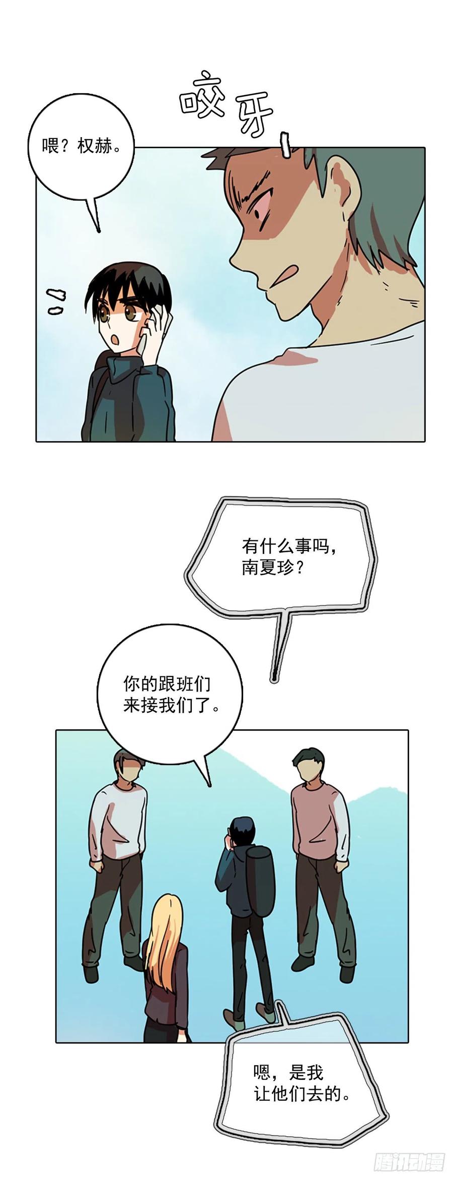 72.觉醒者（2）(1/2)-第73话