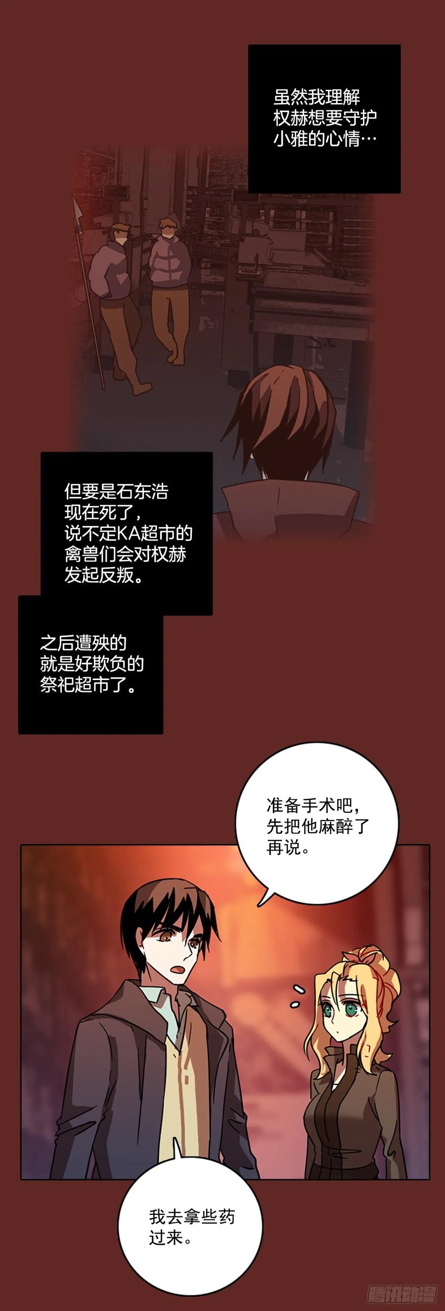 72.觉醒者（2）(1/2)-第73话