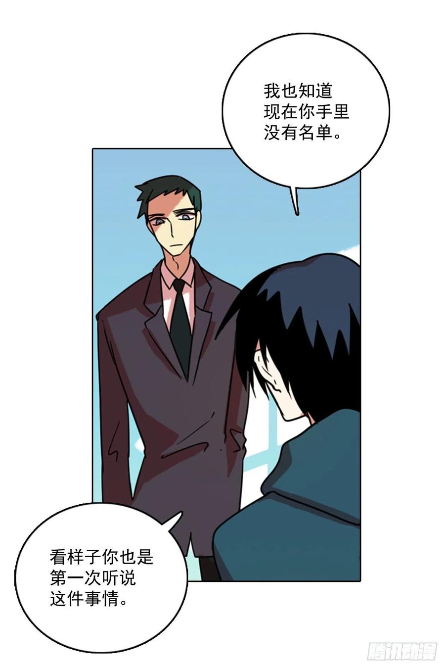 74.觉醒者（4）(1/2)-第75话