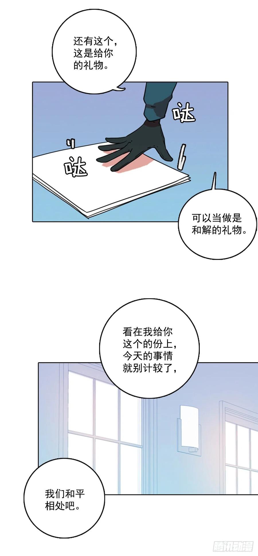 74.觉醒者（4）(1/2)-第75话