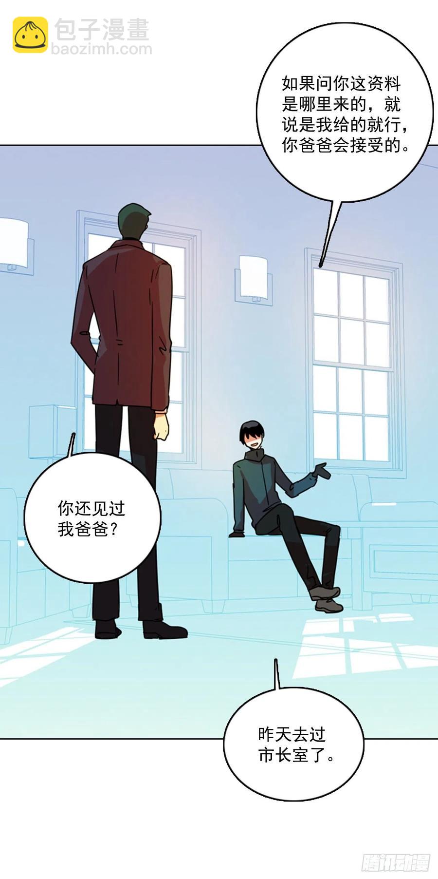 74.觉醒者（4）(1/2)-第75话
