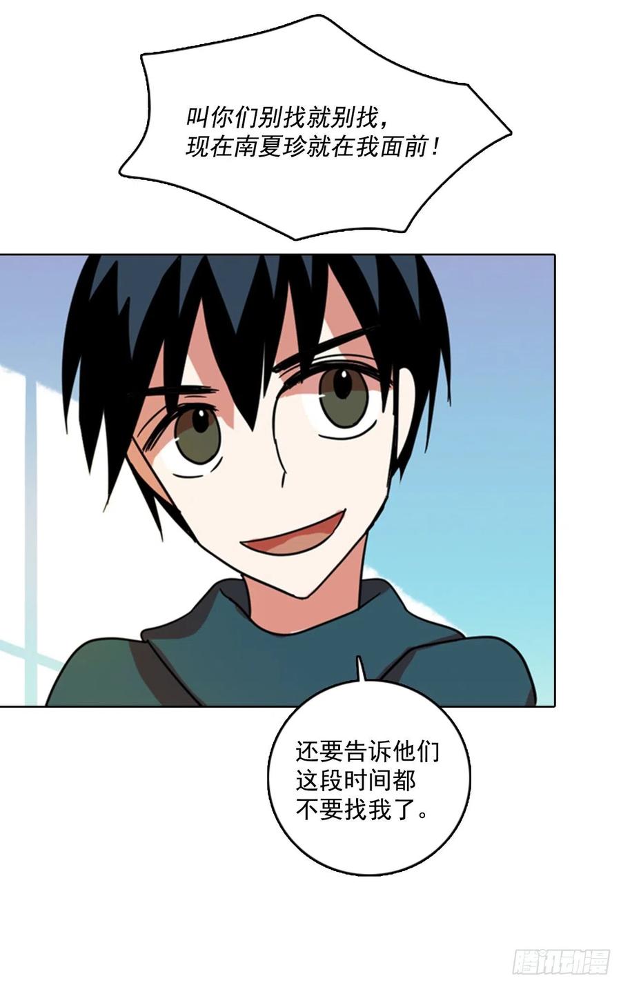 74.觉醒者（4）(1/2)-第75话