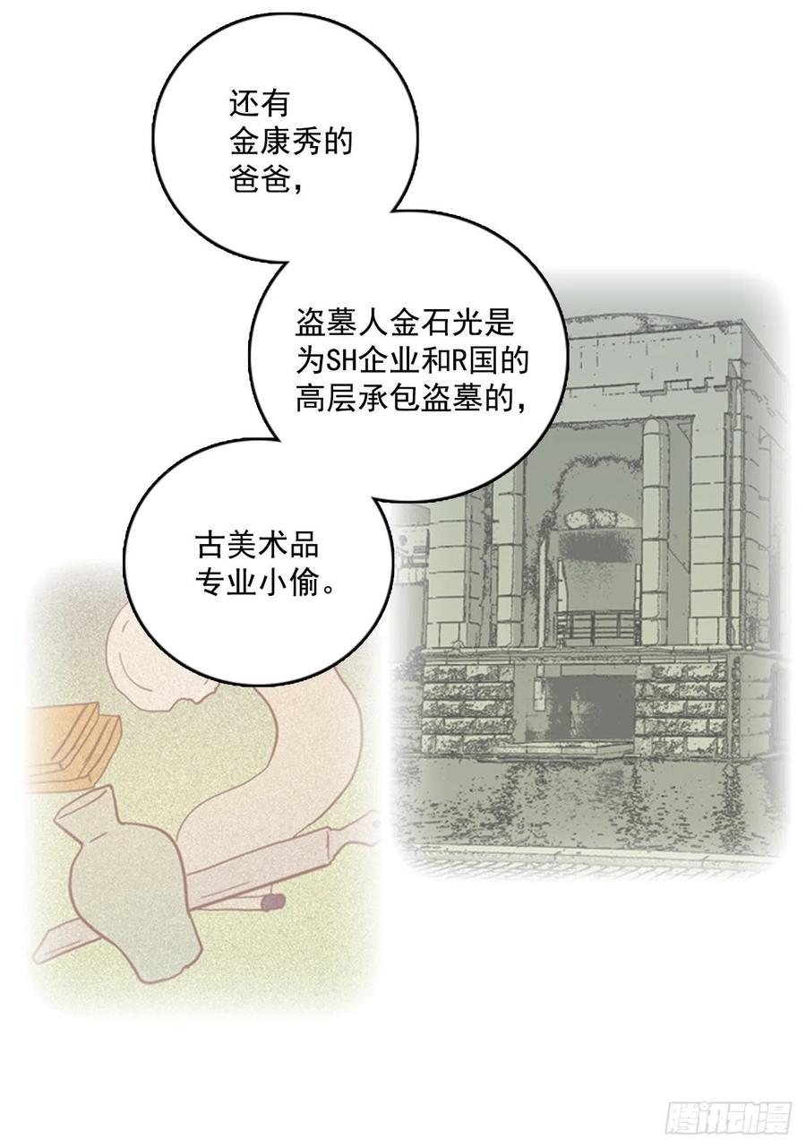 74.觉醒者（4）(1/2)-第75话