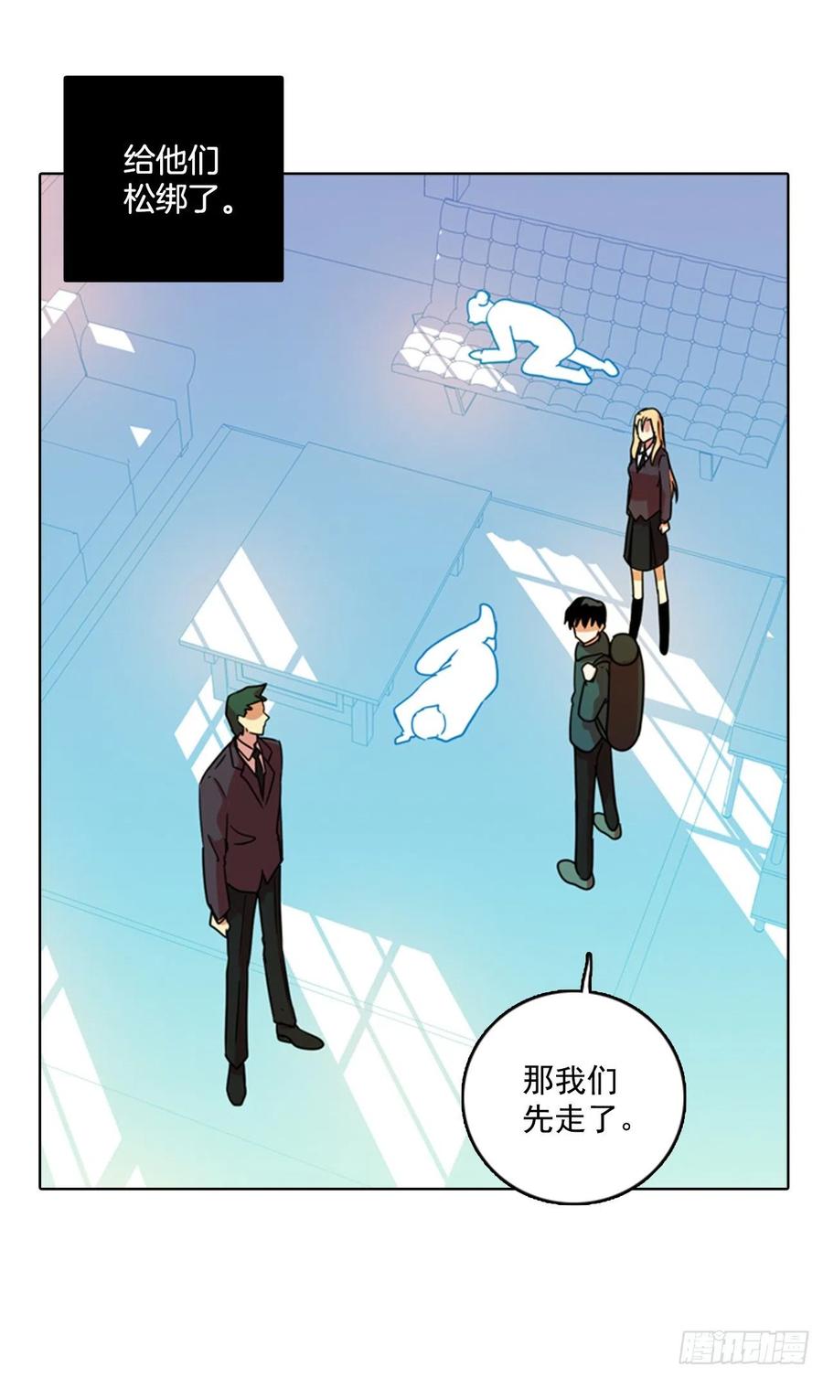 74.觉醒者（4）(1/2)-第75话