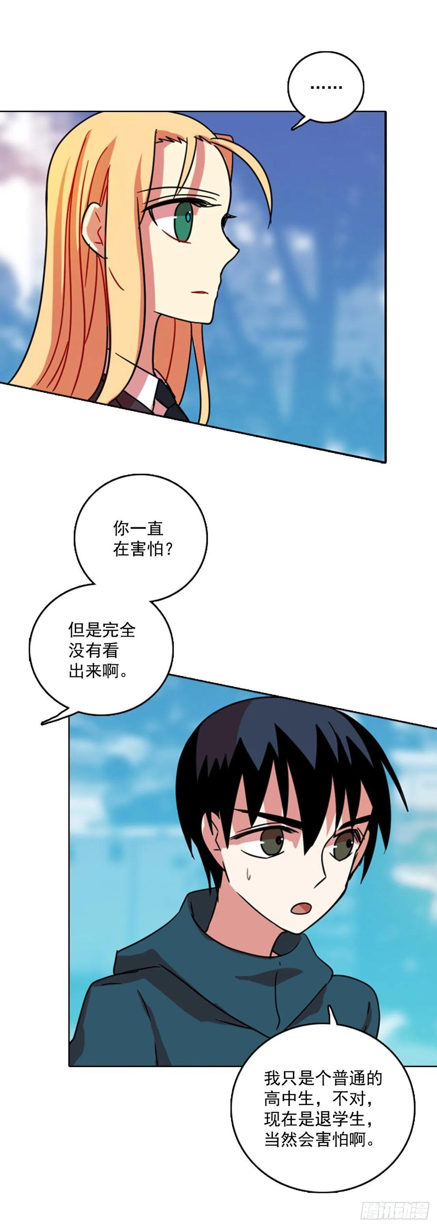 74.觉醒者（4）(1/2)-第75话