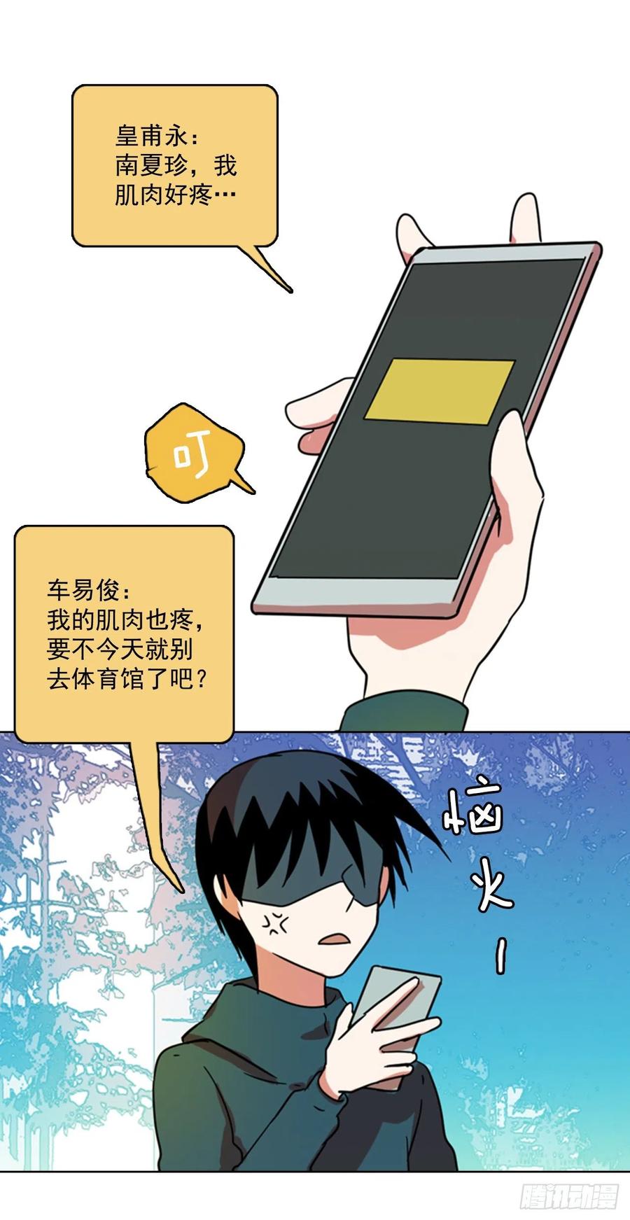 74.觉醒者（4）(1/2)-第75话