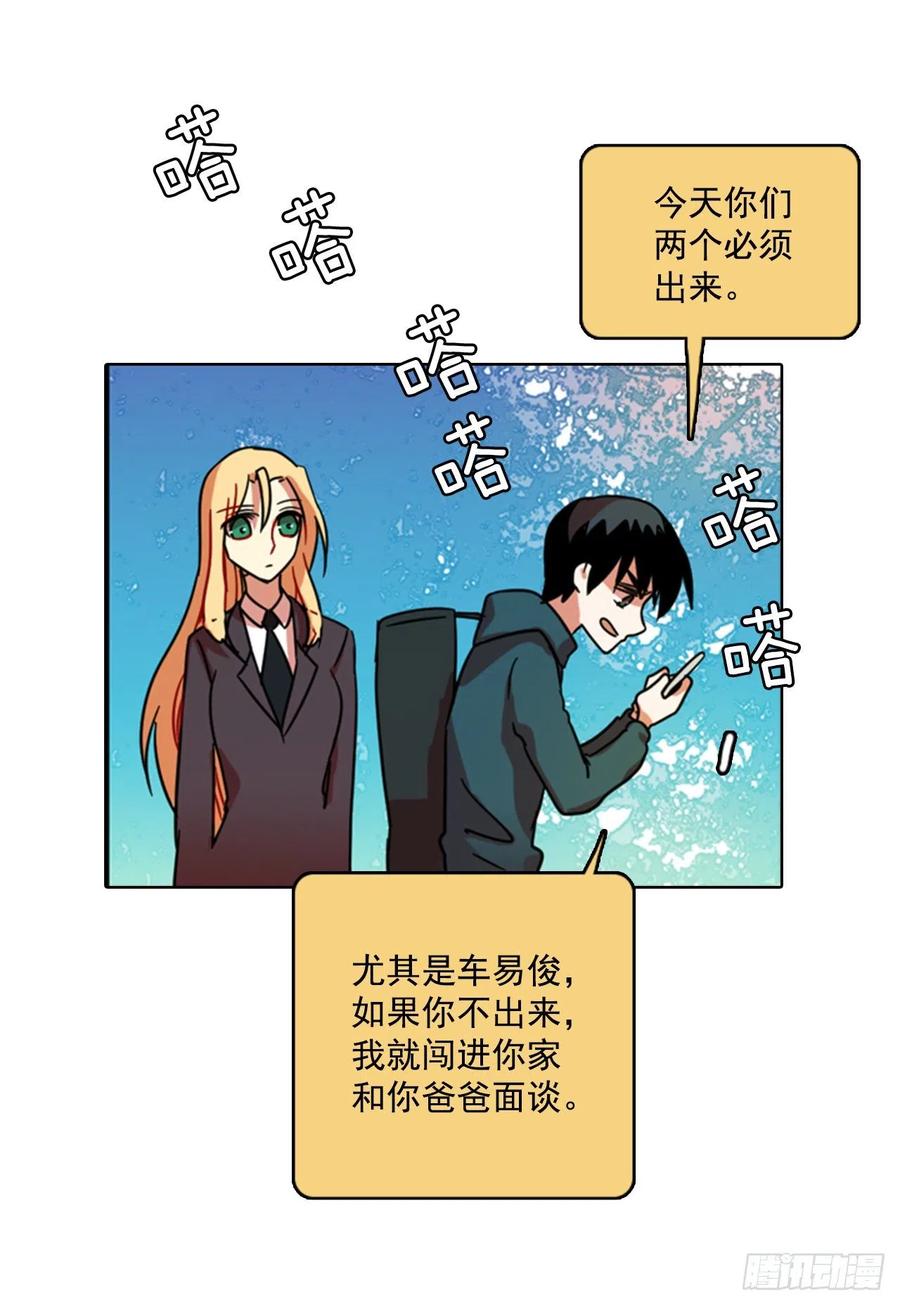 74.觉醒者（4）(1/2)-第75话