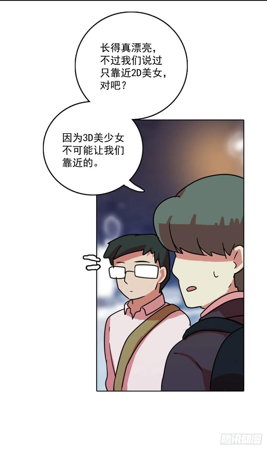74.觉醒者（4）(1/2)-第75话