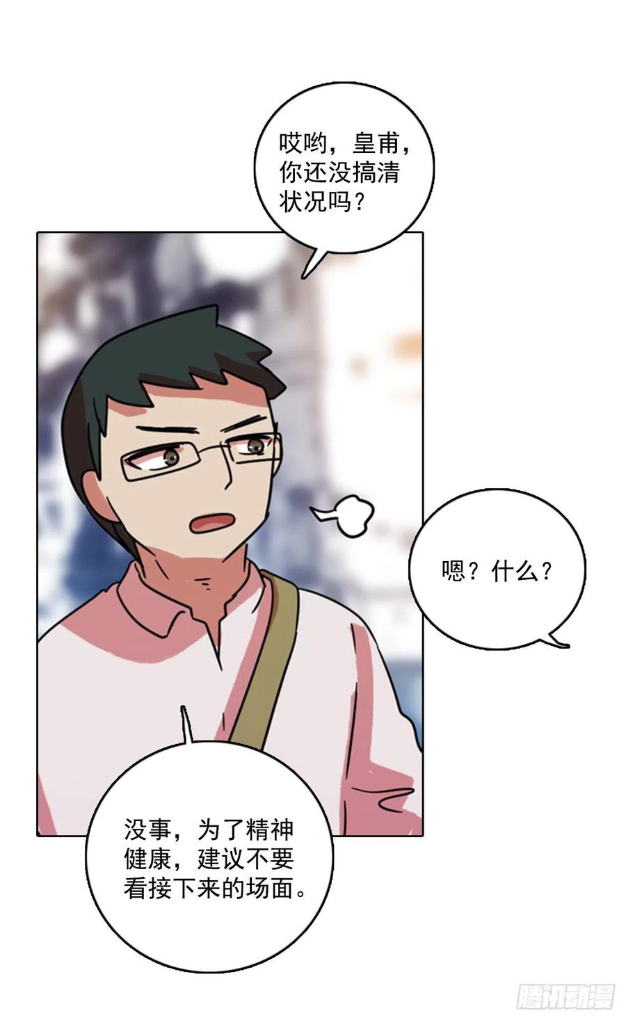 74.觉醒者（4）(1/2)-第75话