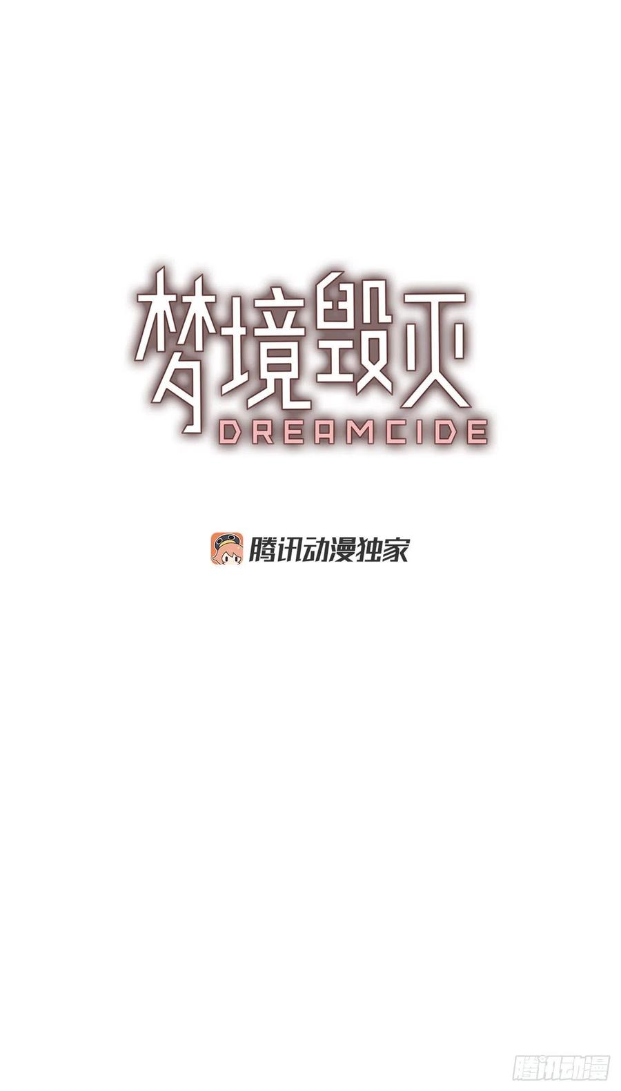 74.觉醒者（4）(1/2)-第75话