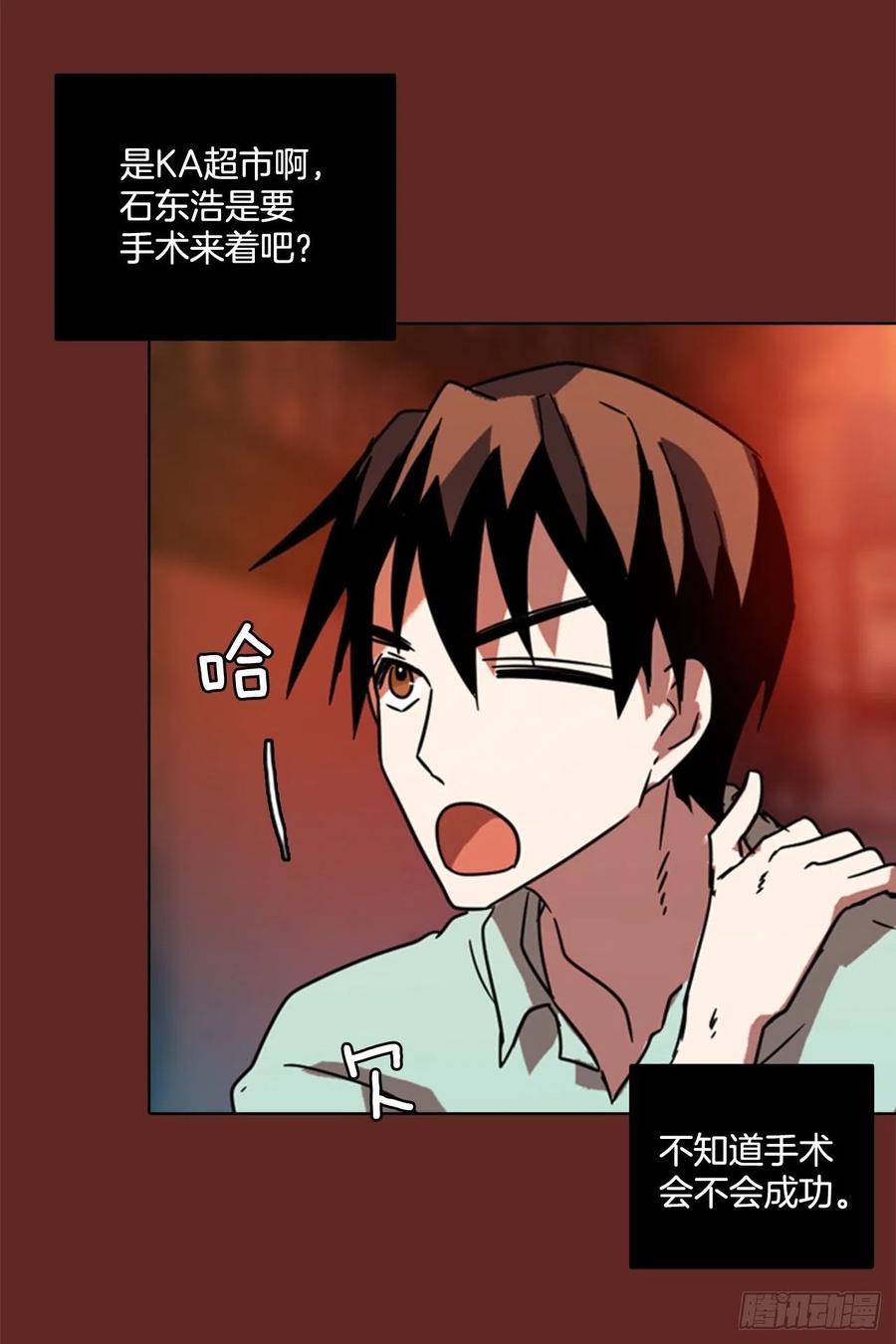 74.觉醒者（4）(1/2)-第75话
