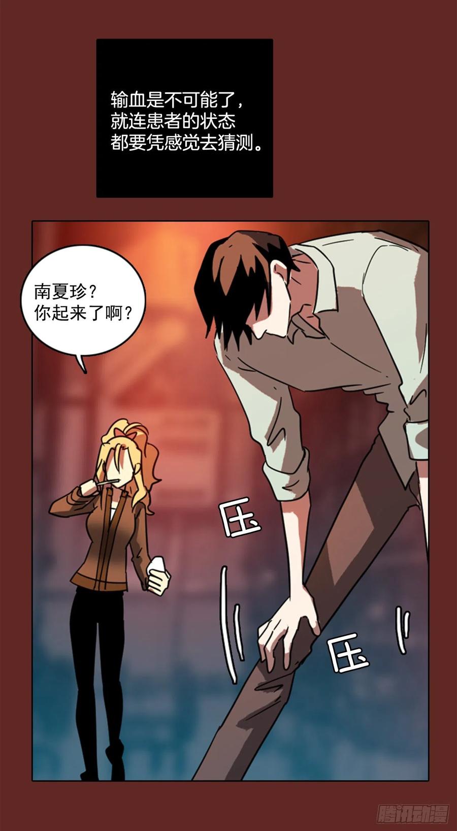 74.觉醒者（4）(1/2)-第75话
