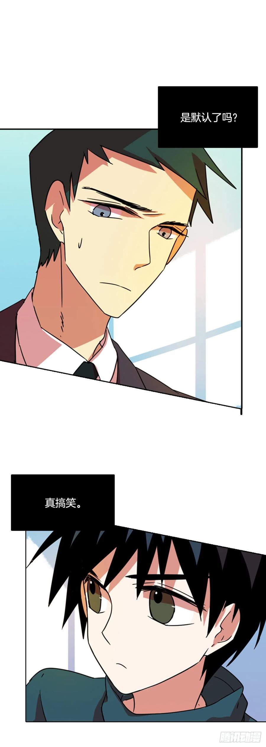 74.觉醒者（4）(1/2)-第75话