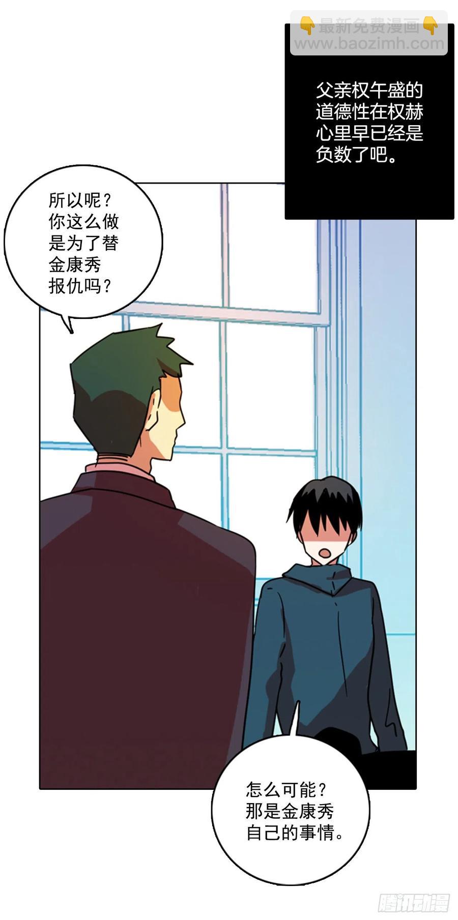 74.觉醒者（4）(1/2)-第75话