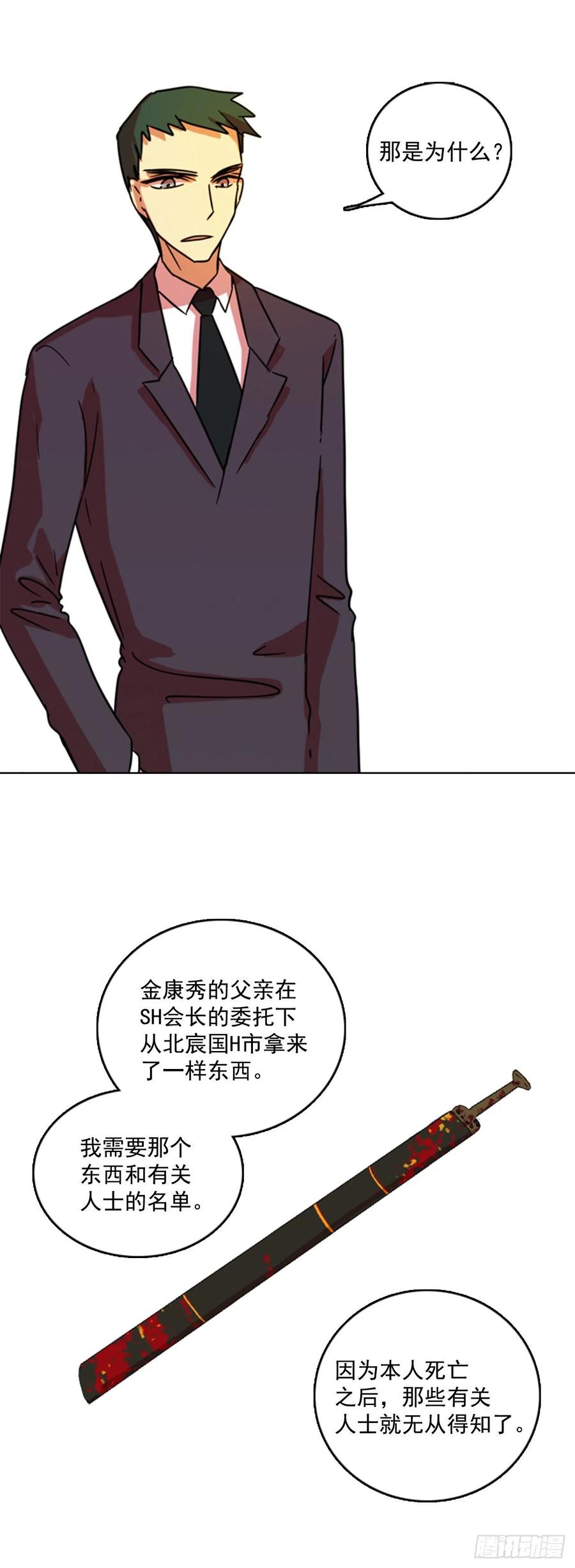 74.觉醒者（4）(1/2)-第75话