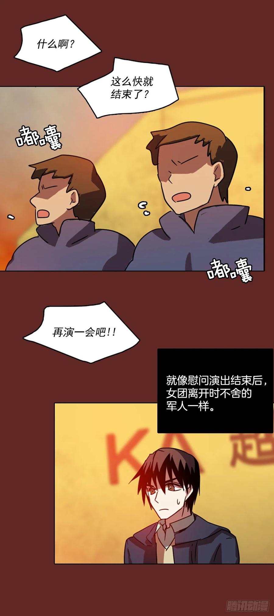 76.觉醒者（6）(1/2)-第77话